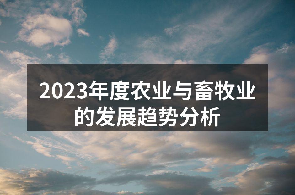 农业技术的创新应用