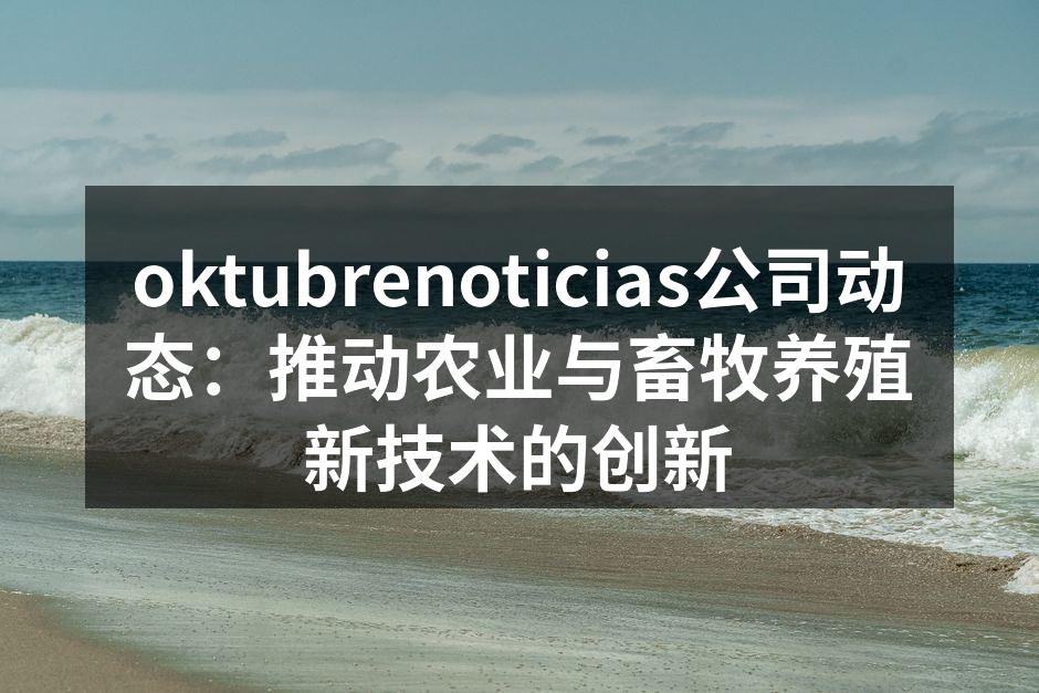 农业新技术带来的丰收
