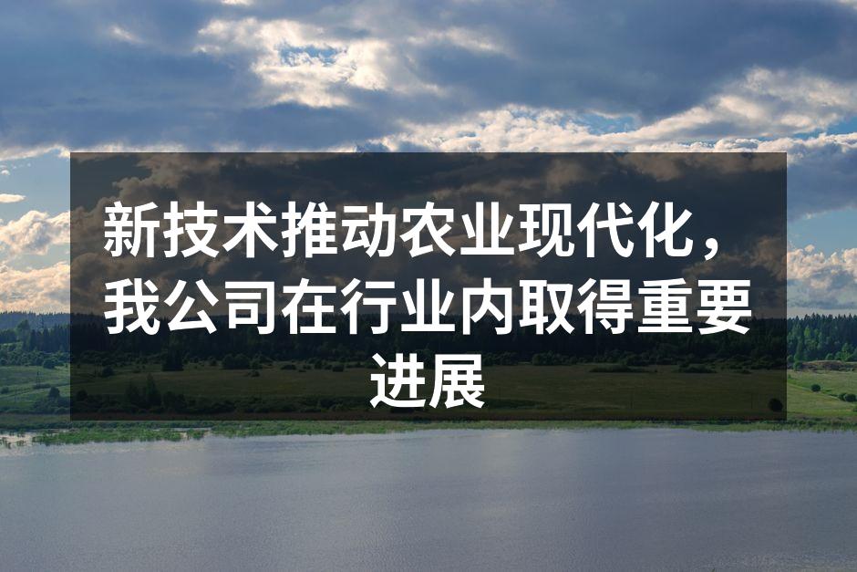 智能化养殖系统的应用场景